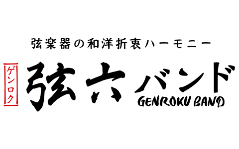 GenrokuBand Image